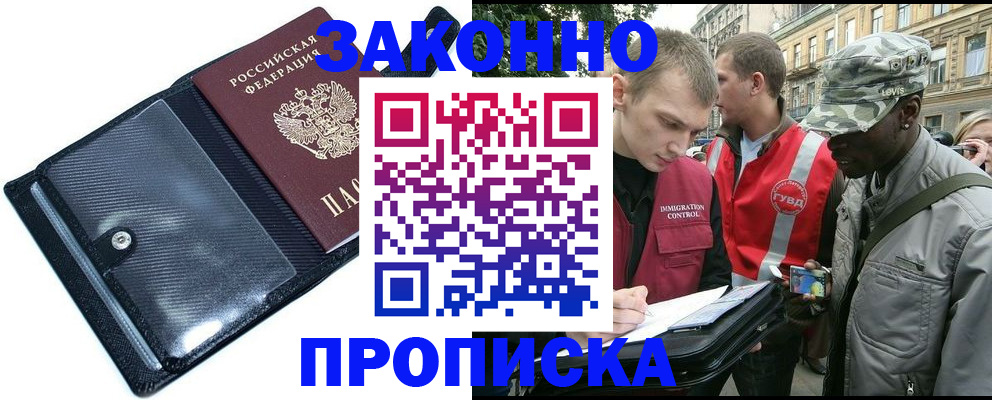 прописка ребенка в Карелии