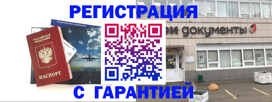 временная регистрация в Карелии