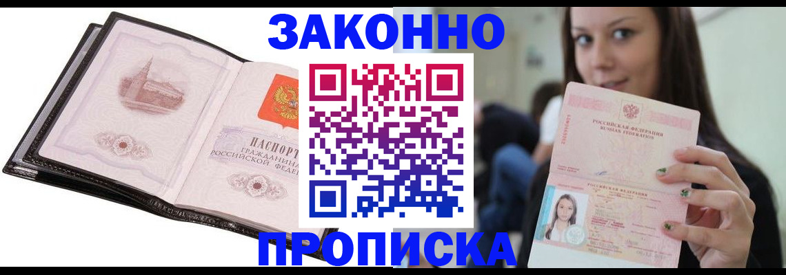 временная регистрация в квартире в Карелии